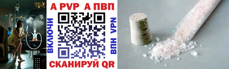 A PVP Crystall  Полярные Зори 