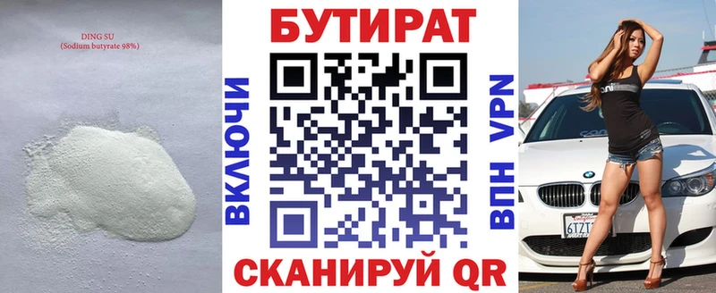 наркотики  Полярные Зори  БУТИРАТ оксана 