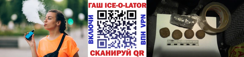 ГАШИШ Ice-O-Lator Полярные Зори