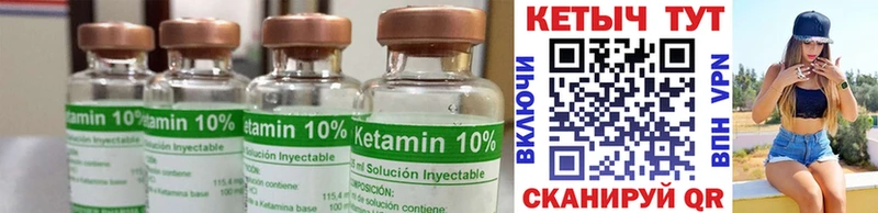 КЕТАМИН ketamine  Полярные Зори 