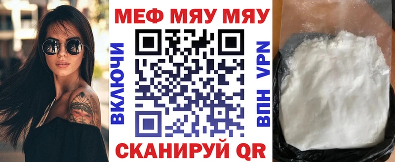 Меф кристаллы  Полярные Зори 