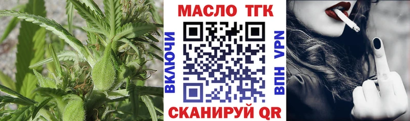 ТГК гашишное масло Полярные Зори