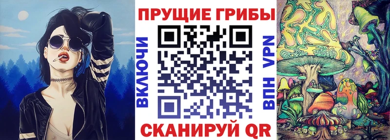 Псилоцибиновые грибы Magic Shrooms  Полярные Зори 